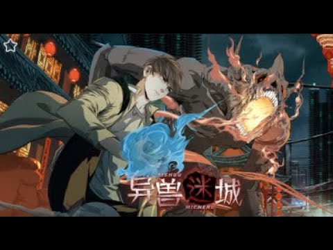 限时Multi sub💥💥💥【异兽迷城】1-69集 | 王者归来，天下无双 #异能 #玄幻 #末日